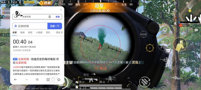 和平精英改文件无后座十字架免费 - 稳定压枪准星包